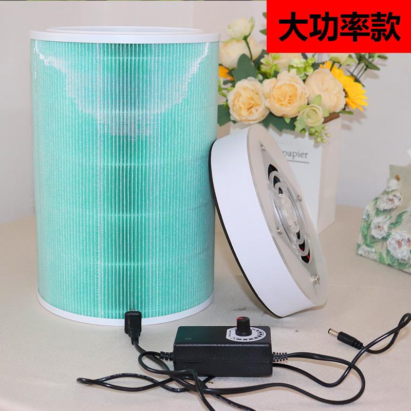 DIY滤芯空气净化器高功率去烟味宠物毛发细菌病毒除甲醛可调速