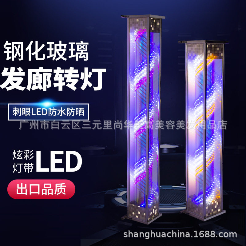 特价美容美发落地灯LED转灯理发店户外防水全彩发廊灯箱钢化玻璃