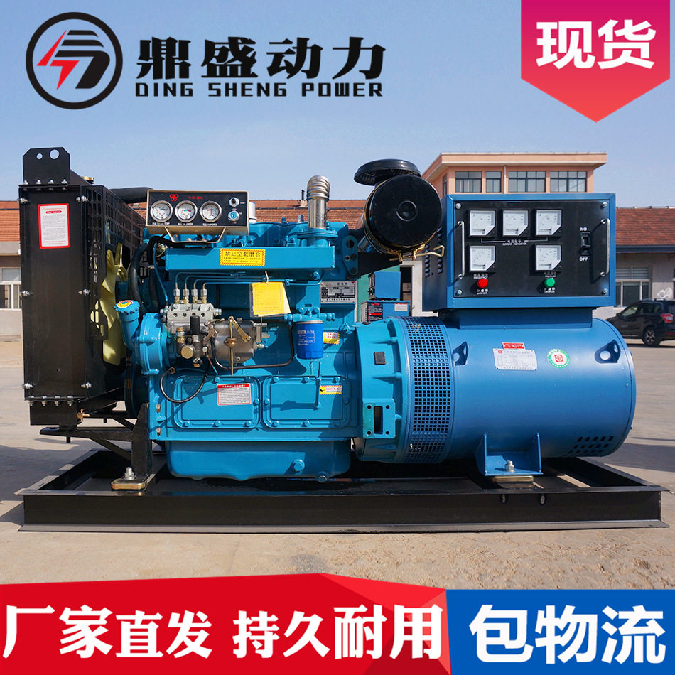 鼎盛50kW工地饭店柴油发电机全铜