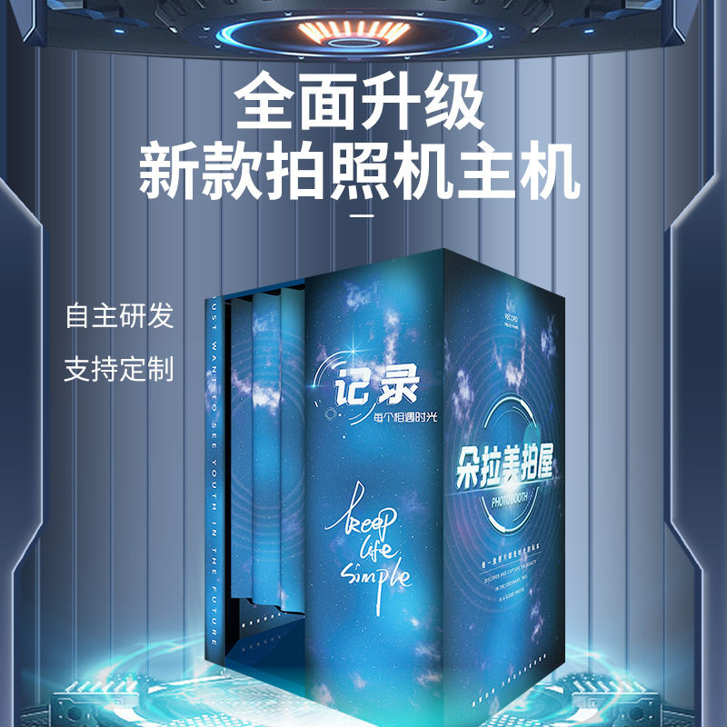 大头贴拍照机器照相打印一体机无人自助出口英文版拍貼機展会婚礼
