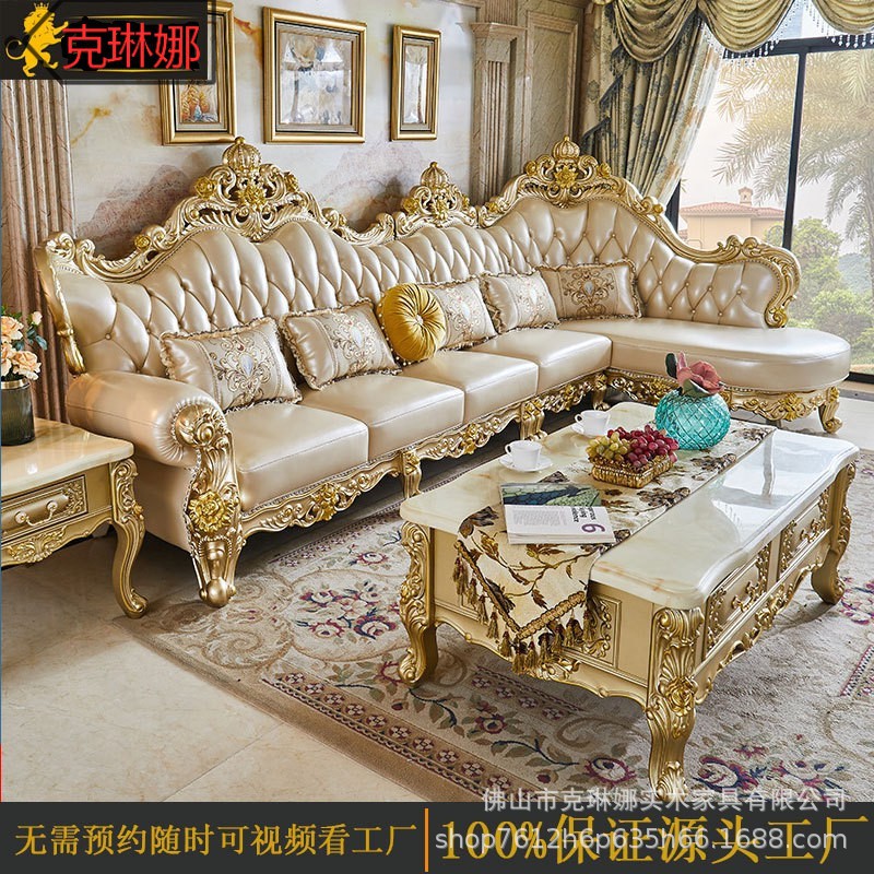 欧式全屋香槟金真皮转角沙发