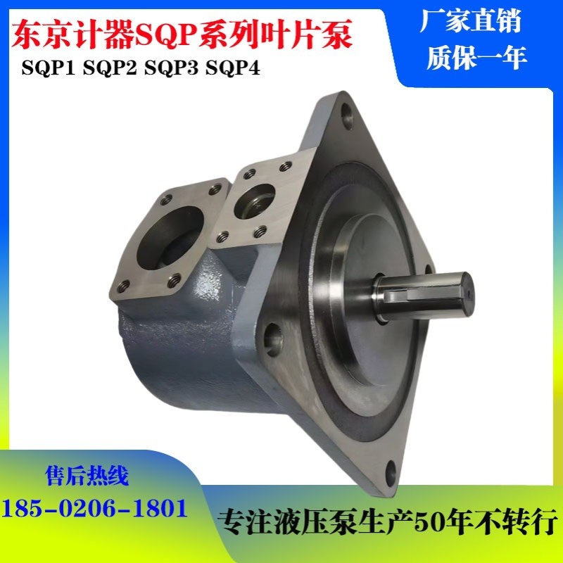 压铸机挤压机专用东京计器SQP4-60-86C，SQP43-60-38-86CC叶片泵
