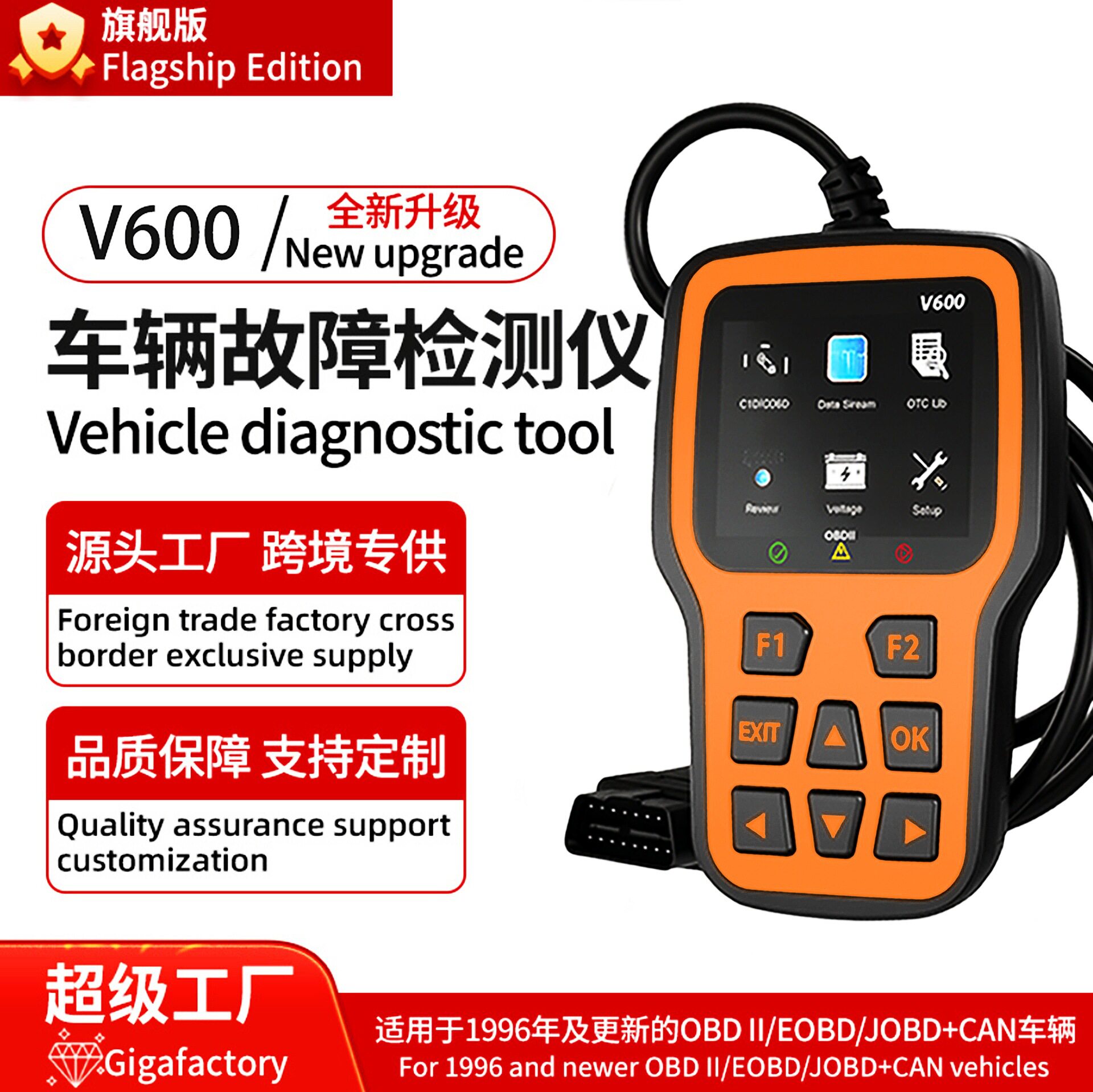 汽车故障诊断仪 obd2汽车发动机检测仪行车 汽车读电池扫描跨境用