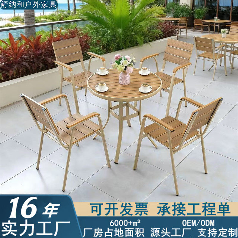 出口品质铝合金塑木户外餐桌椅