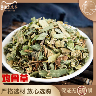 正品鸡骨草中药材花草叶子非茶叶新鲜广西片非茶包鸡古草500g克