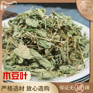 木豆叶 中药材木豆叶子枝叶木豆叶二仙汤原料品质严选 500g克