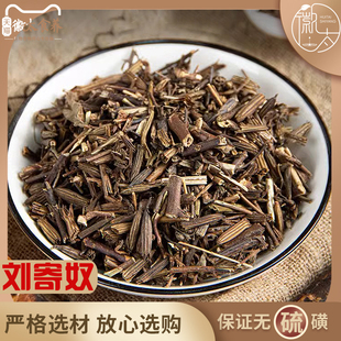 奇蒿 刘寄奴 南刘寄奴 中药材中草药 金寄奴 南寄奴 化食丹500g克