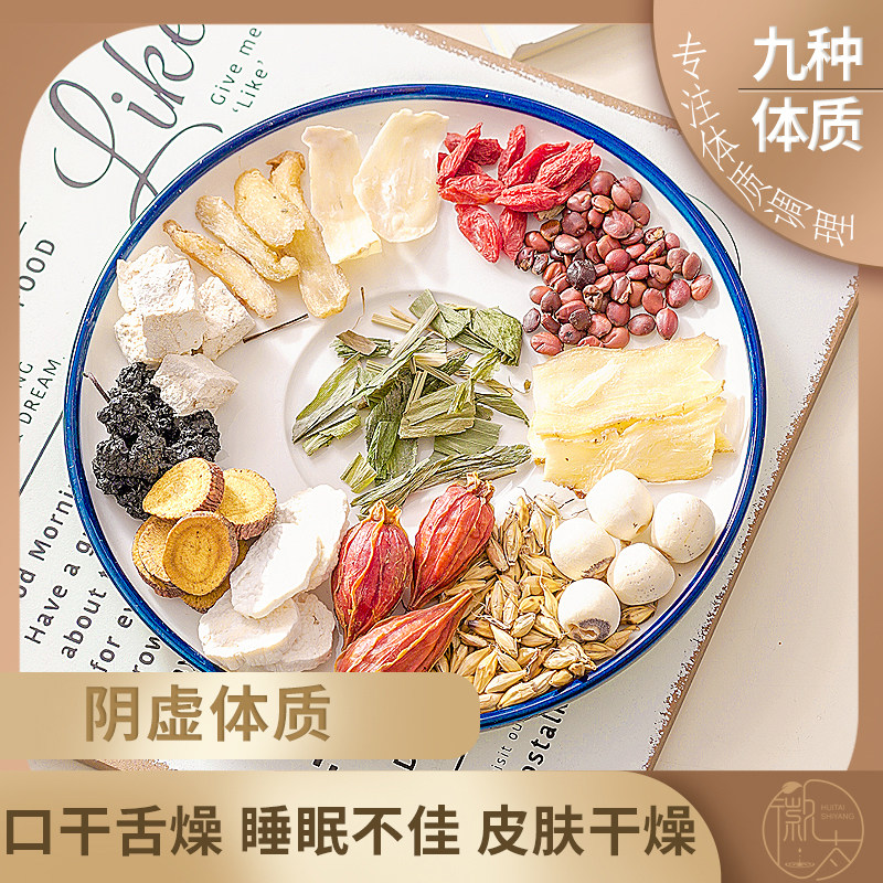 阴虚败火茶调理出汗酸枣仁口干舌燥清热生津养阴茶桑葚百合玉竹茶