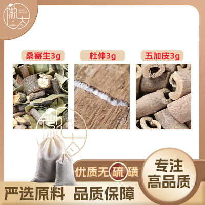 桑寄生杜仲五加皮徽太食养