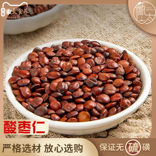 生酸枣仁干50g500g中药材茶汤丸非睡眠酸栆仁酸早仁酸草仁酸仁枣