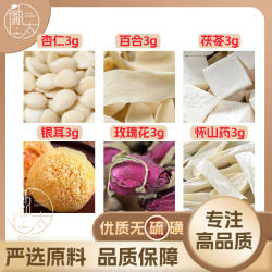 玫瑰杏仁露百合怀山药银耳茯苓玫瑰花茶改善换皮肤变白饮内调全身