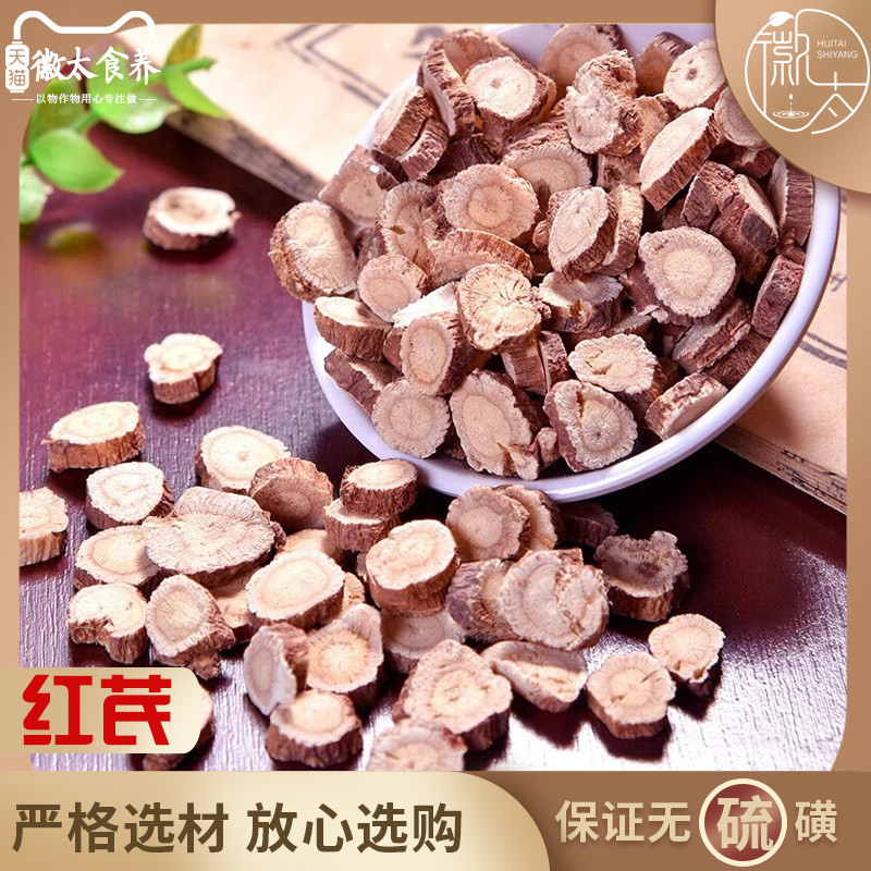红芪中药材野生泡水生黄氏北芪红芪炙片无硫天然独根煲汤红芪片