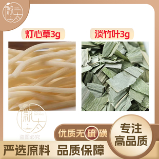灯心草淡竹叶各3克灯芯草竹叶汤水养生茶原材料泡茶无硫可定制