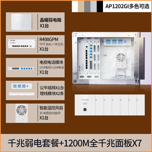 箱用poe全弱纤y路家玻电wifi6面信光兆器千息箱由屋组璃