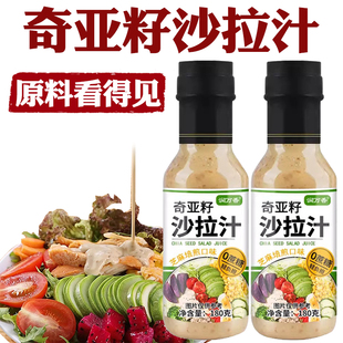 沙拉酱蔬菜水果专用焙煎芝麻味官方发货旗舰店水煮菜奇亚籽沙拉汁