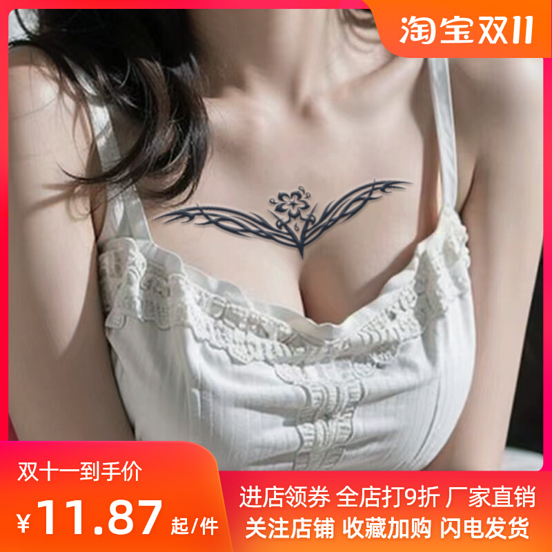 魅魔性感纹身贴女防水持久胸前情侣小腹羞耻后腰私密遮盖疤痕贴纸