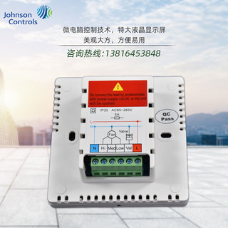 。约克温控器中央空调控制面板APC-TMS2100系风机盘管三速开关灵