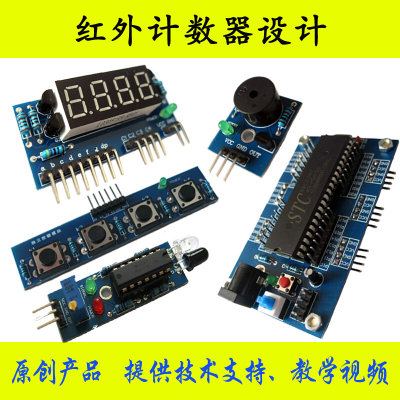 单片机红外计数器设计 人数统计 超员检测 光电计数器 成品【S】