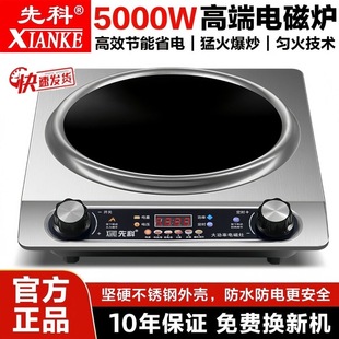 电磁炉家用5000W凹面大功率爆炒火锅专用一体节能炒菜电磁灶新款