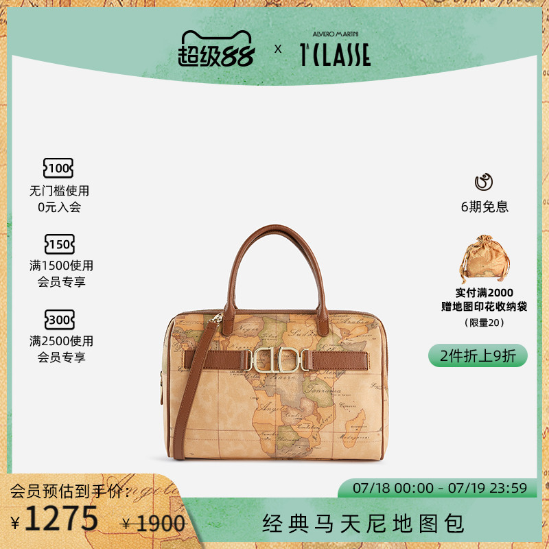 【明星同款】 AM1C马天尼地图包保龄球包 牛皮革手提斜挎波士顿包