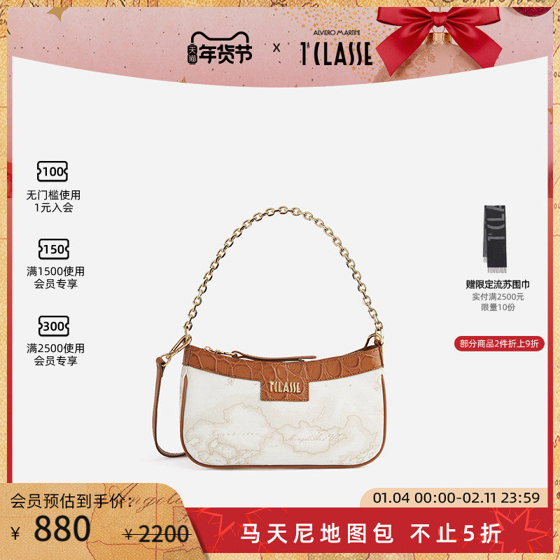 马天尼地图包 斜背带链条法棍包腋下包 ALVIERO MARTINI,箱包皮具/热销女包/男包,腋下包,淘宝优惠券,粉丝福利购,淘宝优惠卷