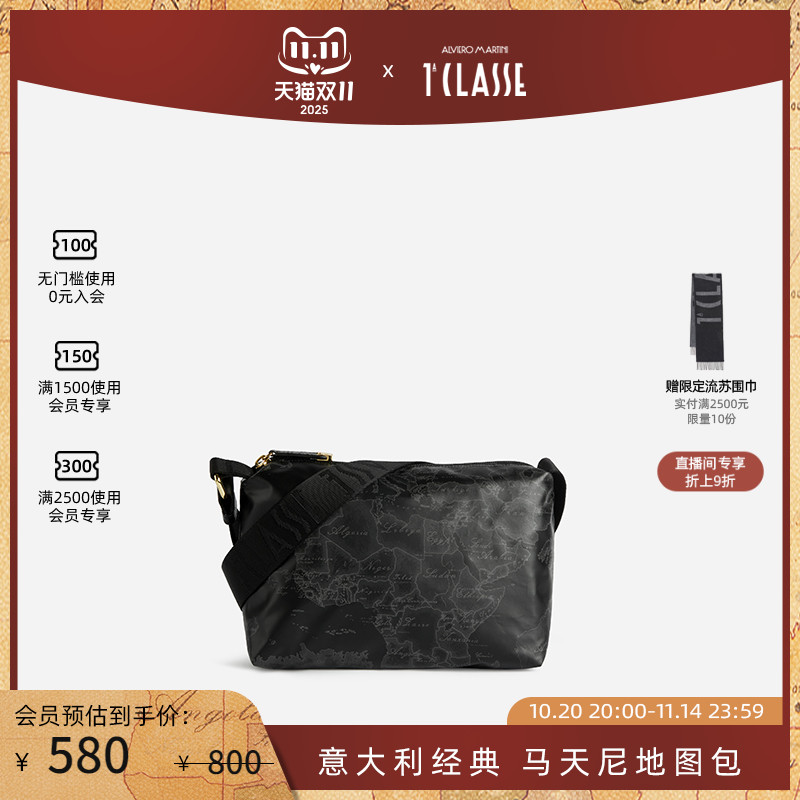 早秋新品 AM1C马天尼地图包 黑色印花时尚单肩斜挎包 邮差包 柔软