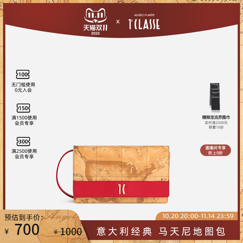 AM1C马天尼地图包 Heritage Geo单肩斜挎包 小包 牛皮革