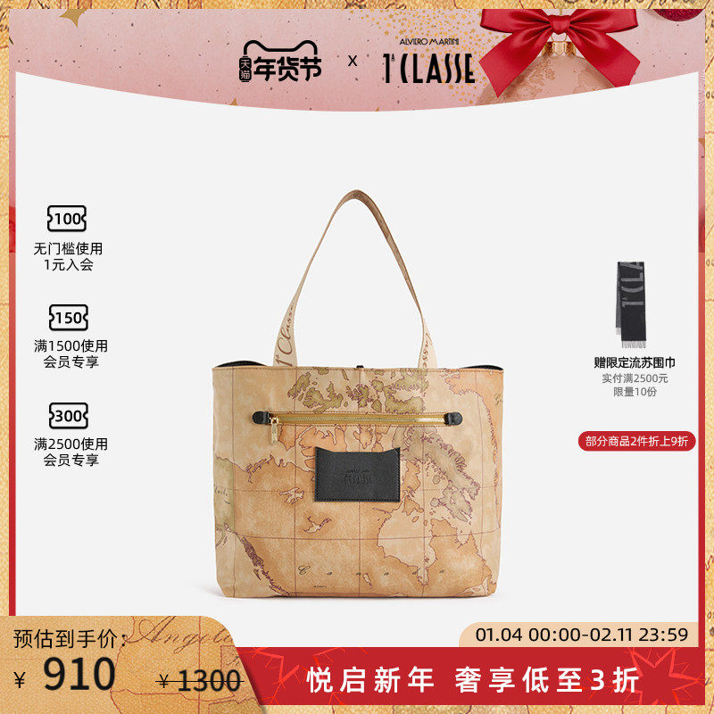 AM1C马天尼地图包 正反双面用购物袋 单肩托特包 电脑包,箱包皮具/热销女包/男包,通用款女包,淘宝优惠券,粉丝福利购,淘宝优惠卷