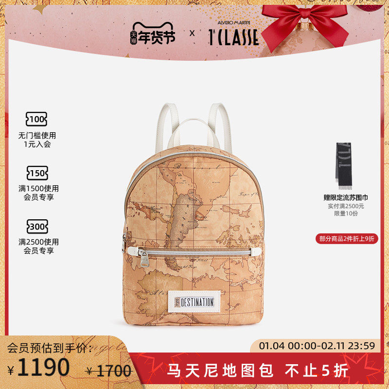 AM1C马天尼地图包 拉链双肩背包旅行包 男女同款,箱包皮具/热销女包/男包,通用款女包,淘宝优惠券,粉丝福利购,淘宝优惠卷