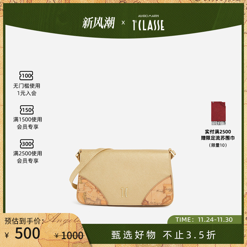 马天尼地图包 AM1C 单肩斜挎包 拼接地图包 金色