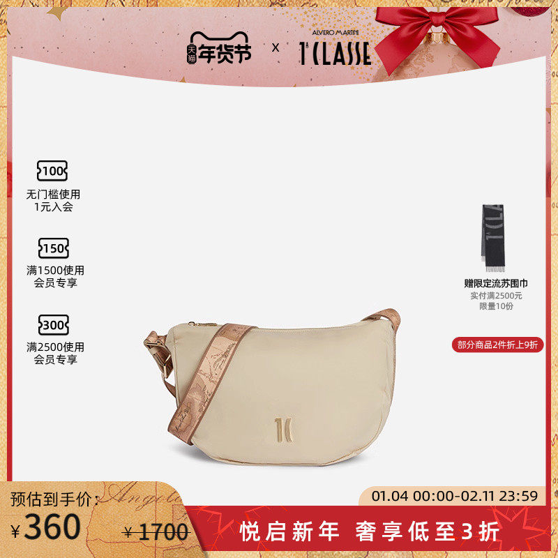 马天尼 Care Nylon中号尼龙单肩斜挎包 ALVIERO MARTINI,箱包皮具/热销女包/男包,通用款女包,淘宝优惠券,粉丝福利购,淘宝优惠卷