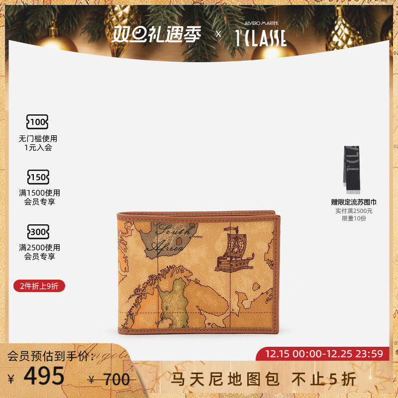 AM1C马天尼地图包 地图印花皮质钱包大号