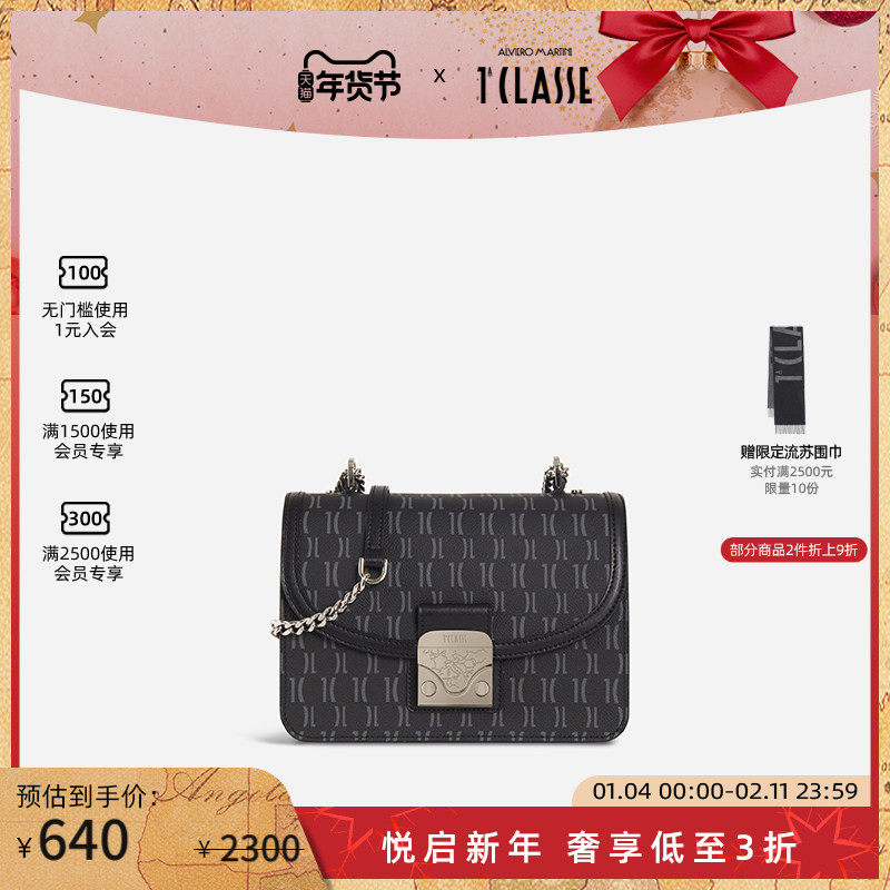 马天尼 Monogram字母图案斜挎包单肩链条包 ALVIERO MARTINI,箱包皮具/热销女包/男包,小方包,淘宝优惠券,粉丝福利购,淘宝优惠卷