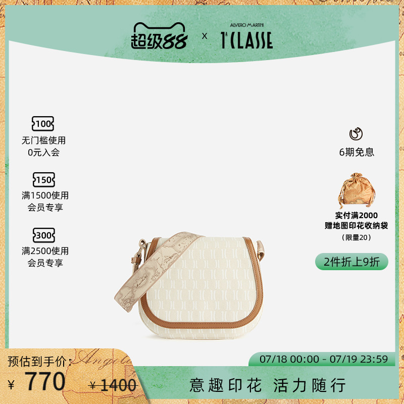 AM1C 马天尼 Geo Avana 翻盖斜挎包老花马鞍包 单肩包