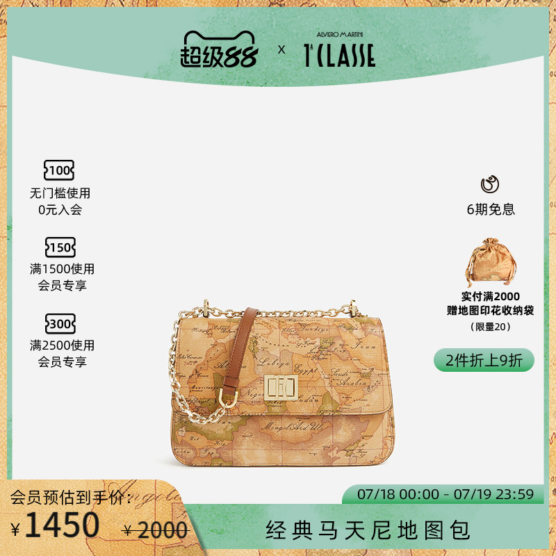 【明星同款】AM1C马天尼地图包Geo Classic链条单肩斜挎包 牛羊皮