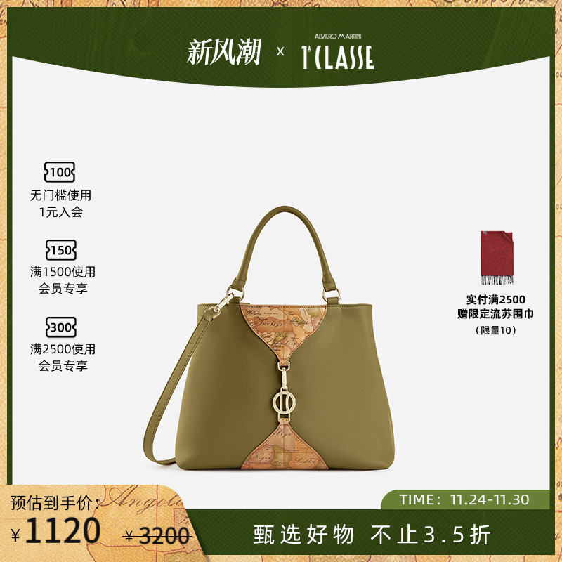 马天尼橄榄绿手提包斜挎包