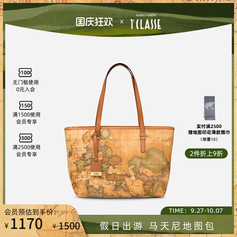【博主同款】AM1C经典意大利马天尼地图包 Geo Classic中号托特包