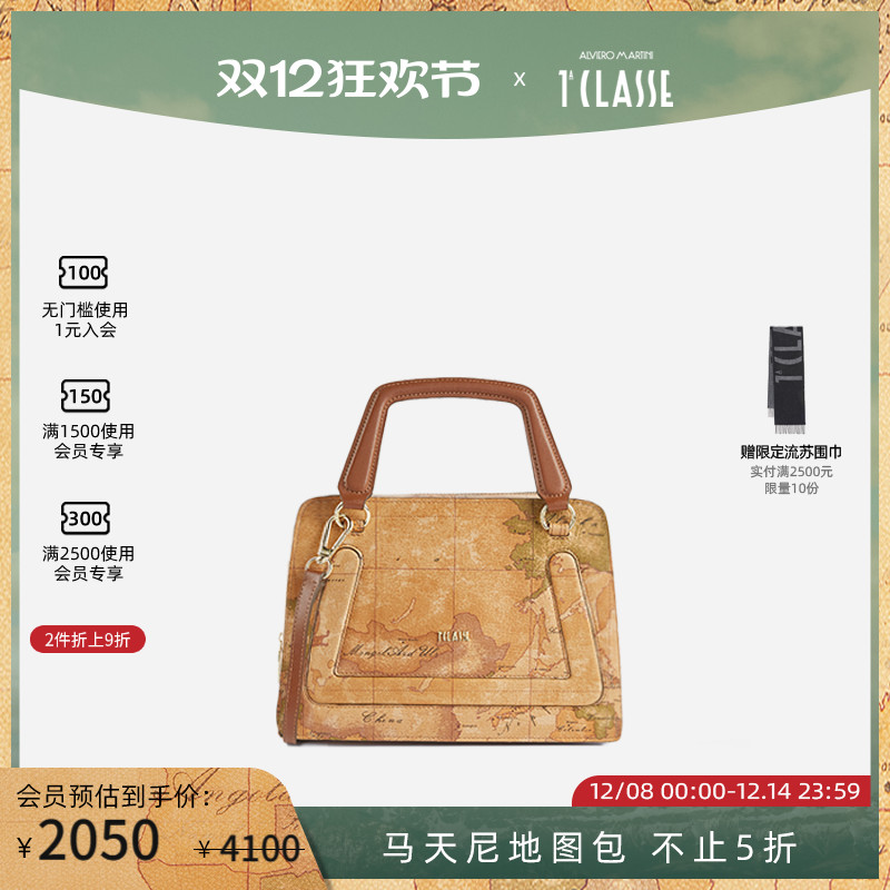 AM1C马天尼地图包 Future Bag 斜挎手提包牛皮