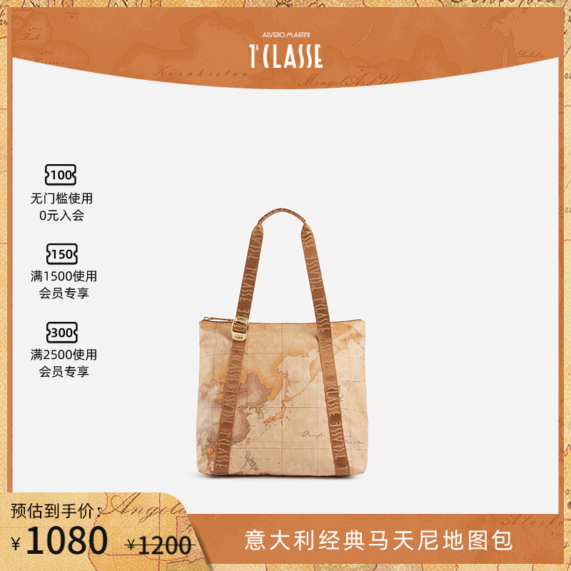AM1C马天尼地图包Geo Soft 大容量托特包 单肩包电脑包 柔软材质
