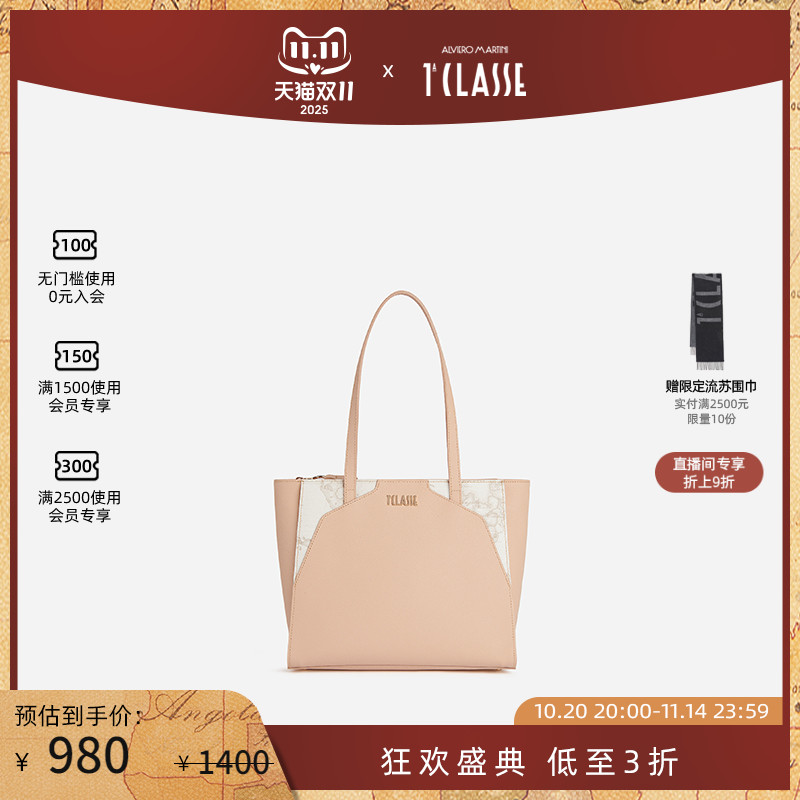 AM1C马天尼 中号购物袋 时尚单肩托特包 地图印花拼接