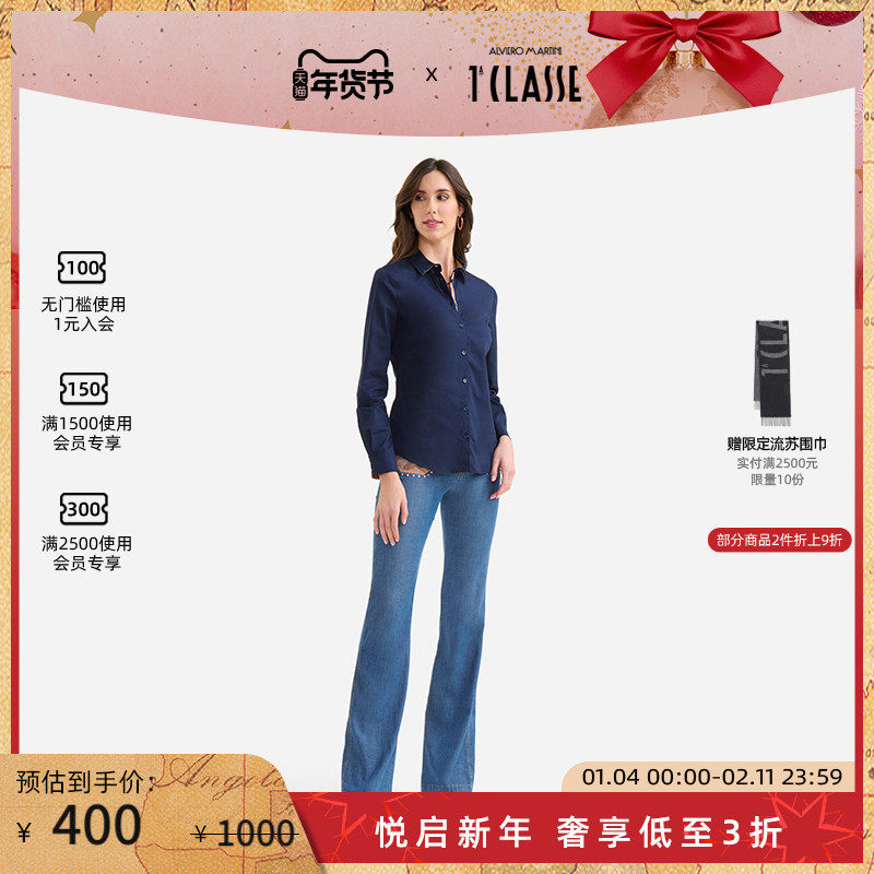 马天尼女士弹力棉府绸修身商务衬衫 ALVIERO MARTINI,女装/女士精品,衬衫,淘宝优惠券,粉丝福利购,淘宝优惠卷