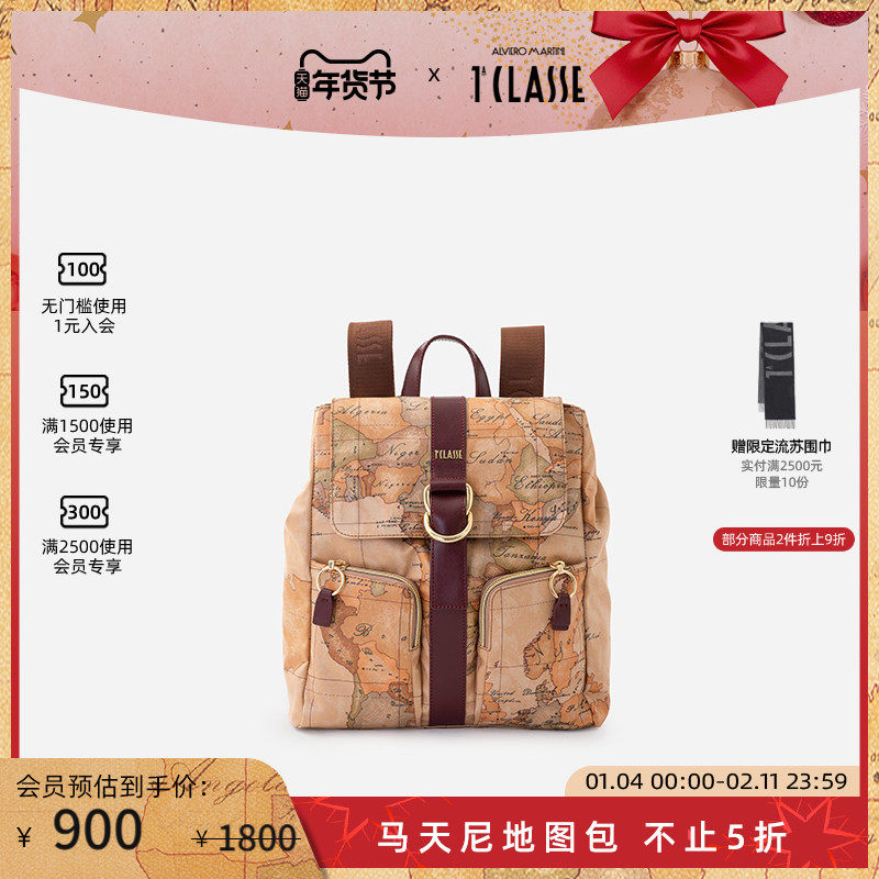 AM1C意大利马天尼地图包 Social Soft双肩背包旅行包 男女同款,箱包皮具/热销女包/男包,双肩背包,淘宝优惠券,粉丝福利购,淘宝优惠卷