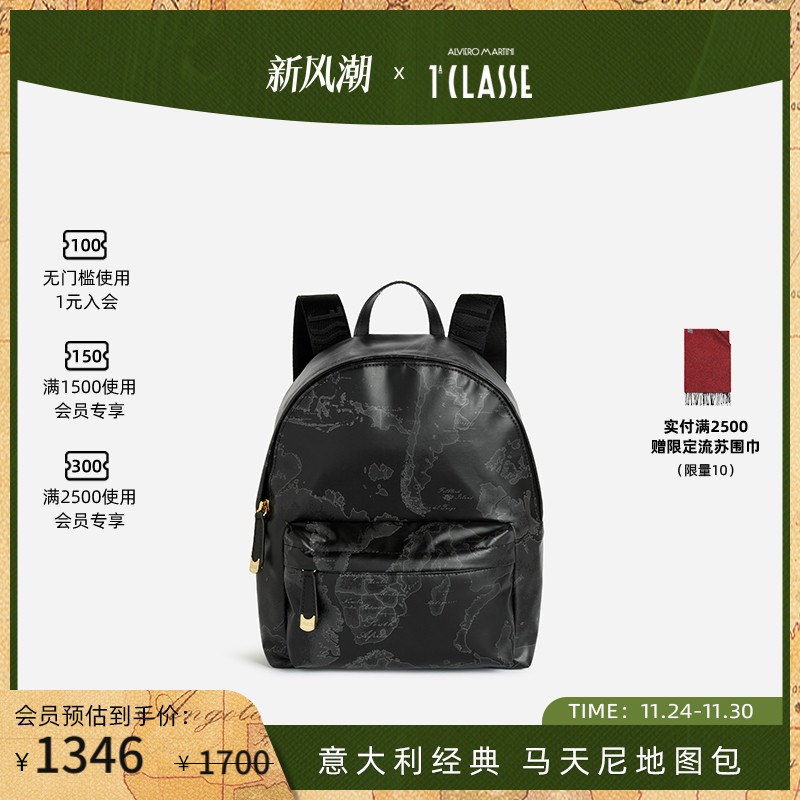 早秋新品 AM1C马天尼地图包 拉链双肩背包 黑色地图印花 男女同款