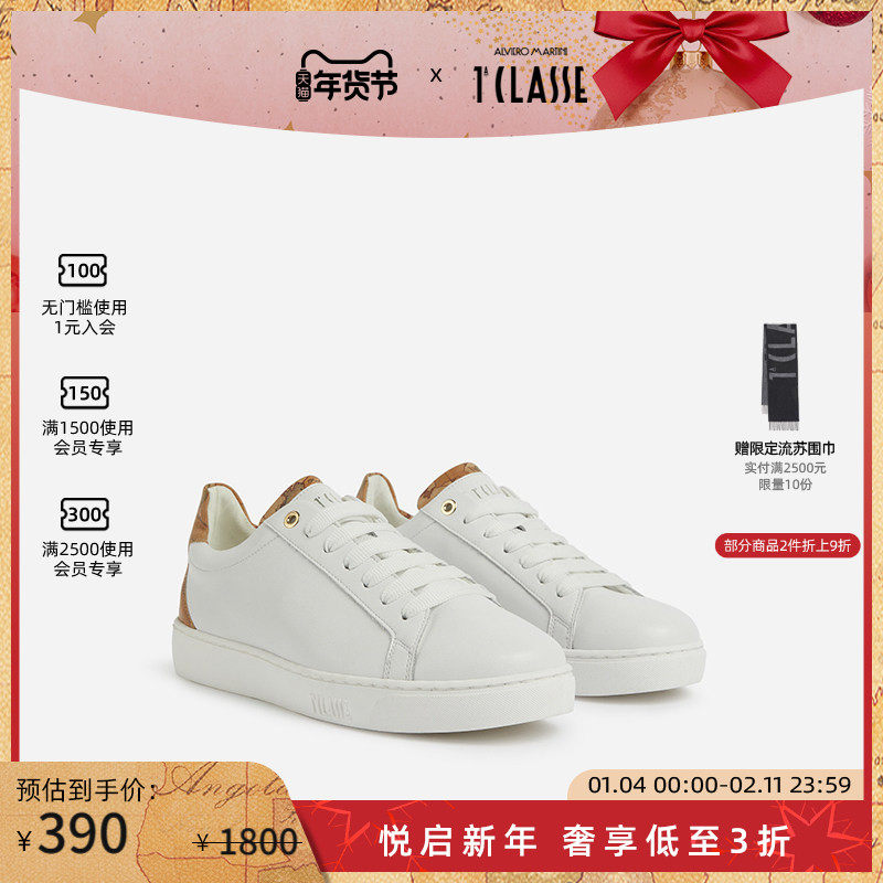 马天尼地图印花GeoClassic光面 休闲板鞋女 ALVIERO MARTINI,女鞋,休闲板鞋,淘宝优惠券,粉丝福利购,淘宝优惠卷