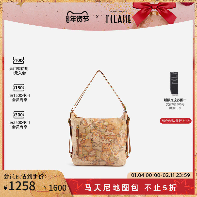 【博主同款】AM1C 马天尼地图包 单肩包 双肩包 两用新月包,箱包皮具/热销女包/男包,通用款女包,淘宝优惠券,粉丝福利购,淘宝优惠卷