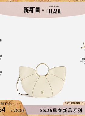 早春新品 AM1C马天尼 单肩斜挎手提包 光滑皮革帆状造型