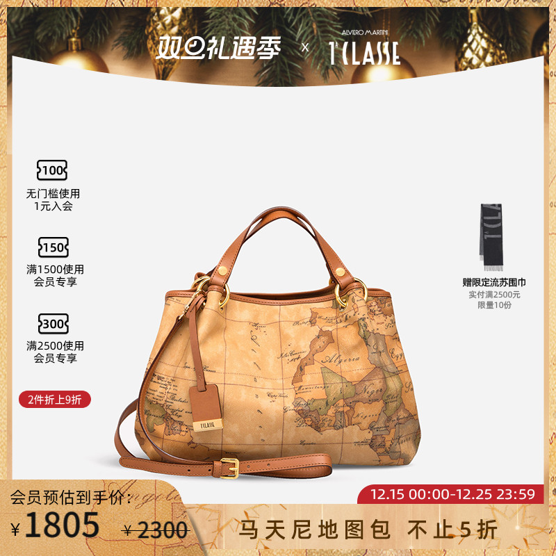 马天尼经典地图包手提斜挎旅行包