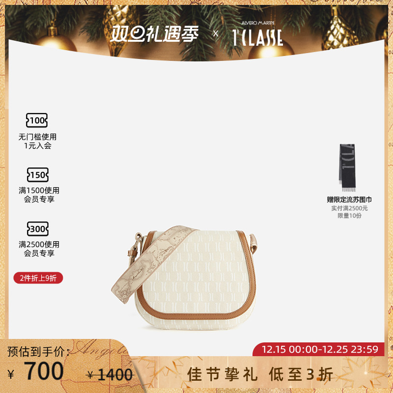 AM1C 马天尼 Geo Avana 翻盖斜挎包老花马鞍包 单肩包