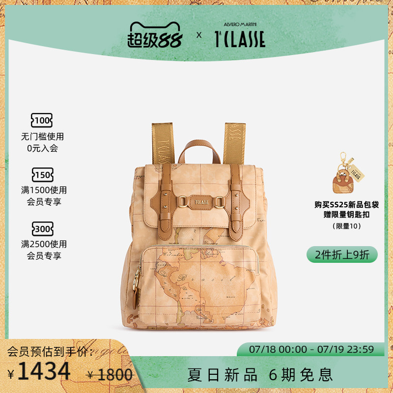 【博主同款】春夏新品 AM1C马天尼地图包 双肩包 旅行包 男女同款