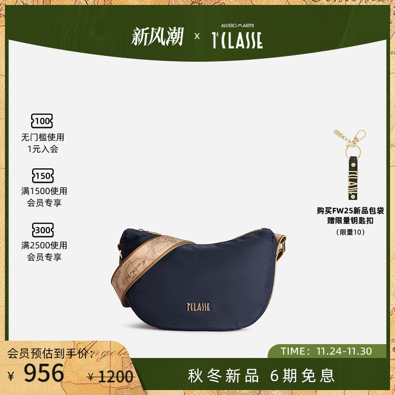 早秋新品 AM1C意大利马天尼 小号半月形单肩包 可回收尼龙材质